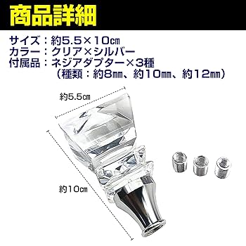 Amazon | Felimoa クリスタル風 シフトノブ 車用 スクエア